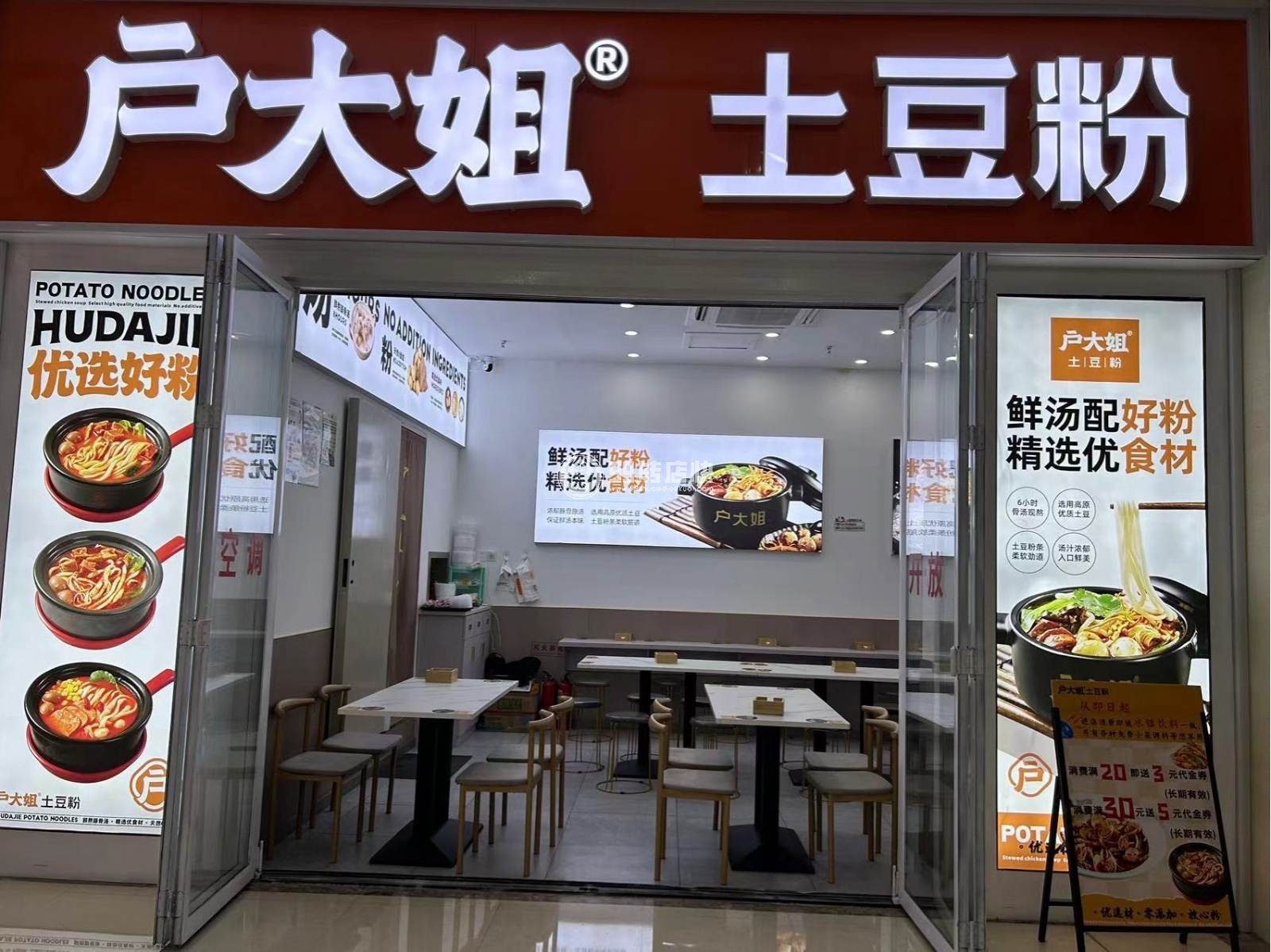 南海萬達(dá)金街轉(zhuǎn)角7字連鎖炸雞奶茶店轉(zhuǎn)讓